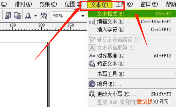 cdr要咋调字间距，cdr怎么调节字体上下间距