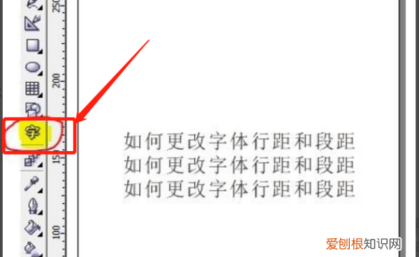 cdr要咋调字间距，cdr怎么调节字体上下间距