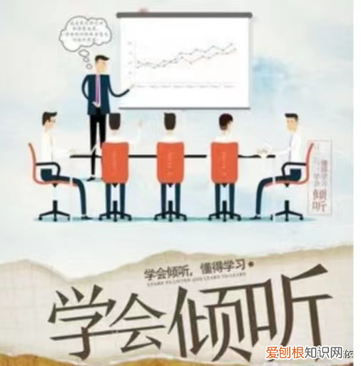 站出来说话,直到,没人站出来为我说话的成语，站起来说话需要勇气，坐下来倾听同样需要勇气：沟通的关键是？