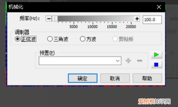 ppt声音录制怎样变声,怎么让录制的声音变成机械化语音