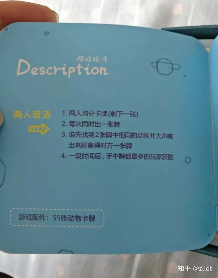 介绍动物对对碰及思考的好处，介绍动物对对碰及思考
