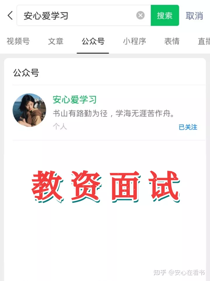 教师资格面试初中生物,2023年初中生物教资面试90篇试讲逐字稿