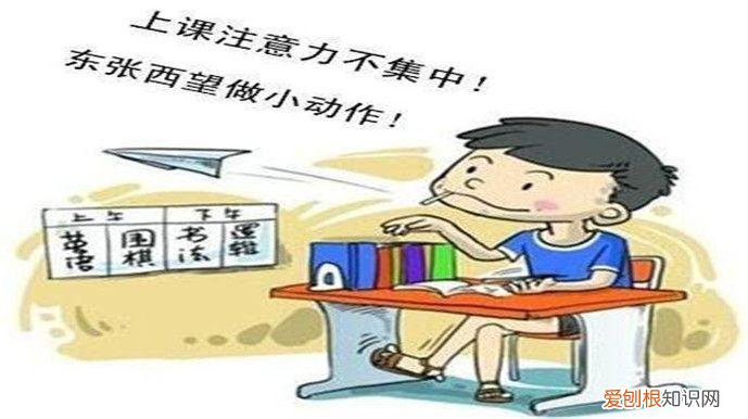 小孩上课总走神开小差咋么办,孩子上课开小差、走神,教你4招培养孩子专注力
