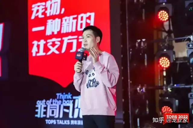 宠物行业媒体有哪些,宠物行业首个跨年演说今日举办,用另一个视角看宠业