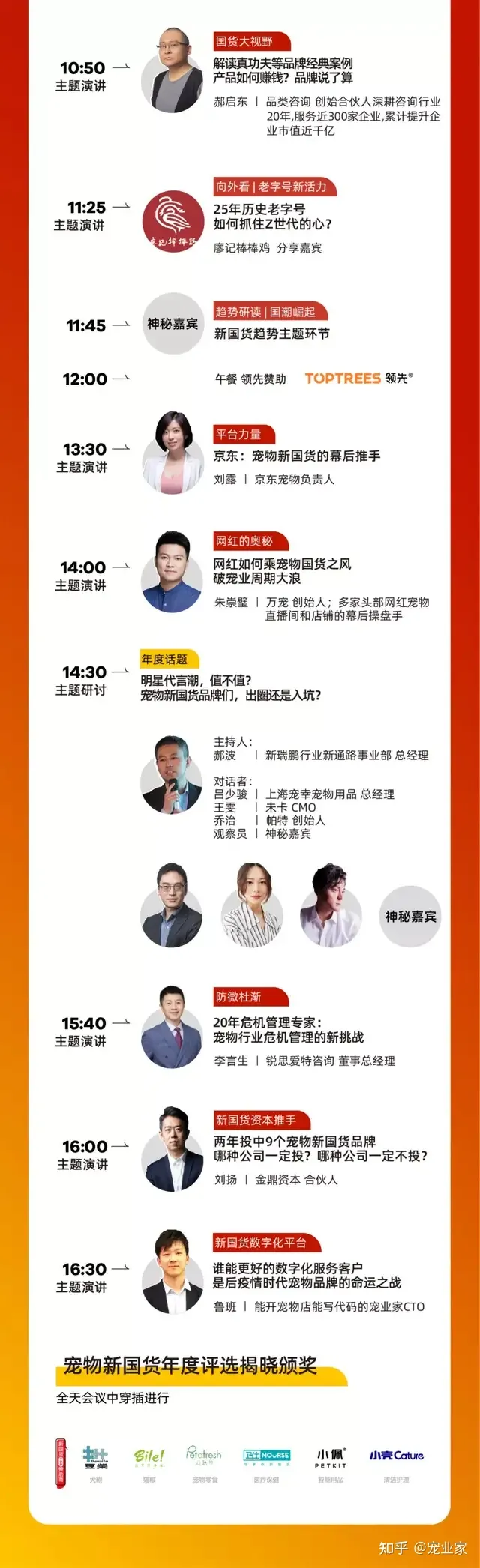 宠物行业媒体有哪些,宠物行业首个跨年演说今日举办,用另一个视角看宠业