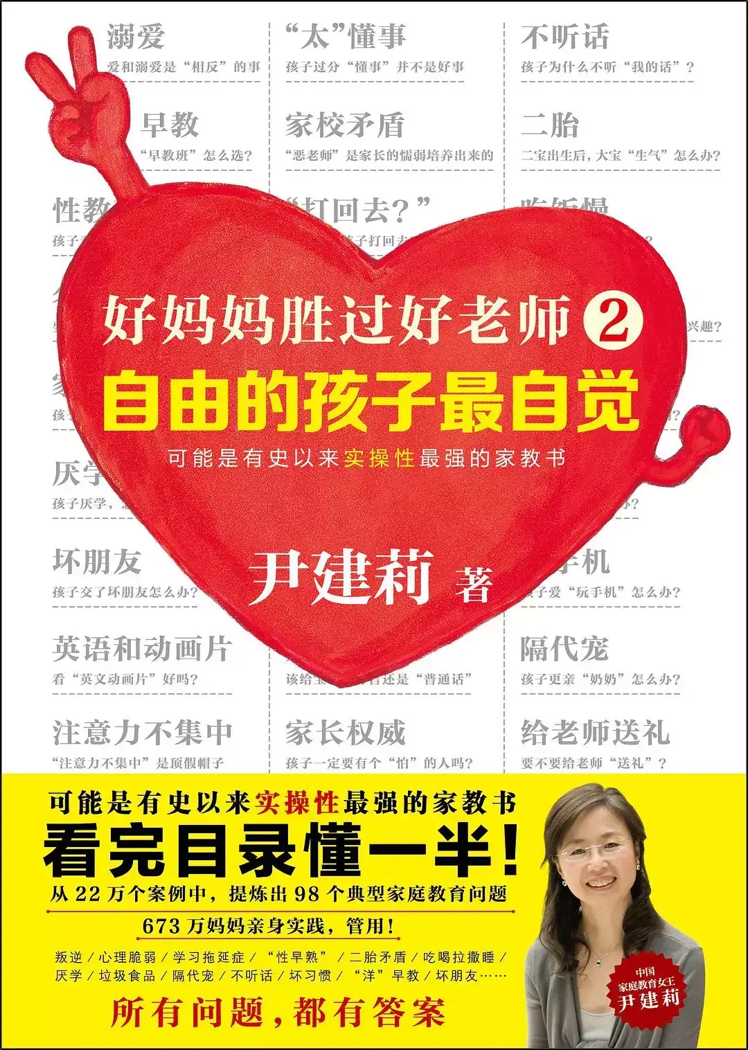 我要做好孩子书籍，没有看过这10本自我成长书单，怎能带好娃？妈妈必读育儿书单推荐