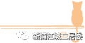 文明宠物倡议书,环保文明我先行丨倡议书之养宠篇