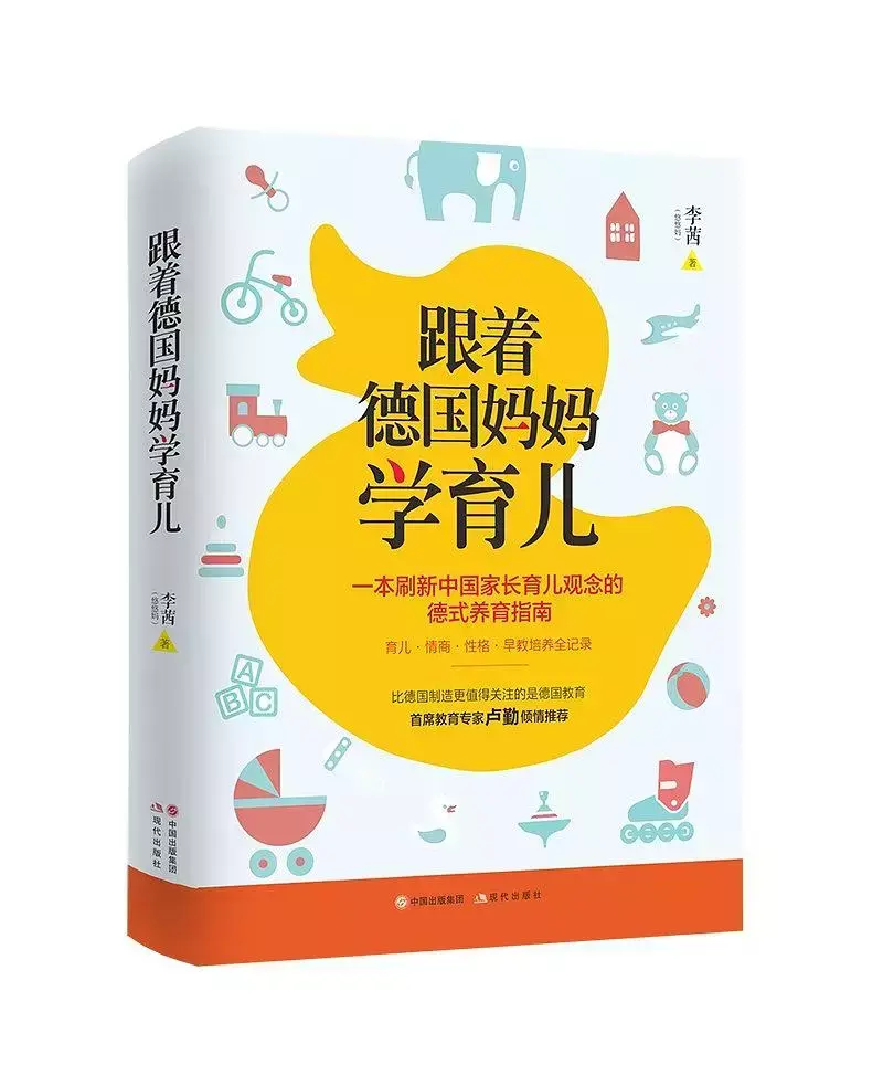 适合妈妈读的育儿书推荐，妈妈书单| 我从上半年看过的育儿书里，精选了这10本推荐给你
