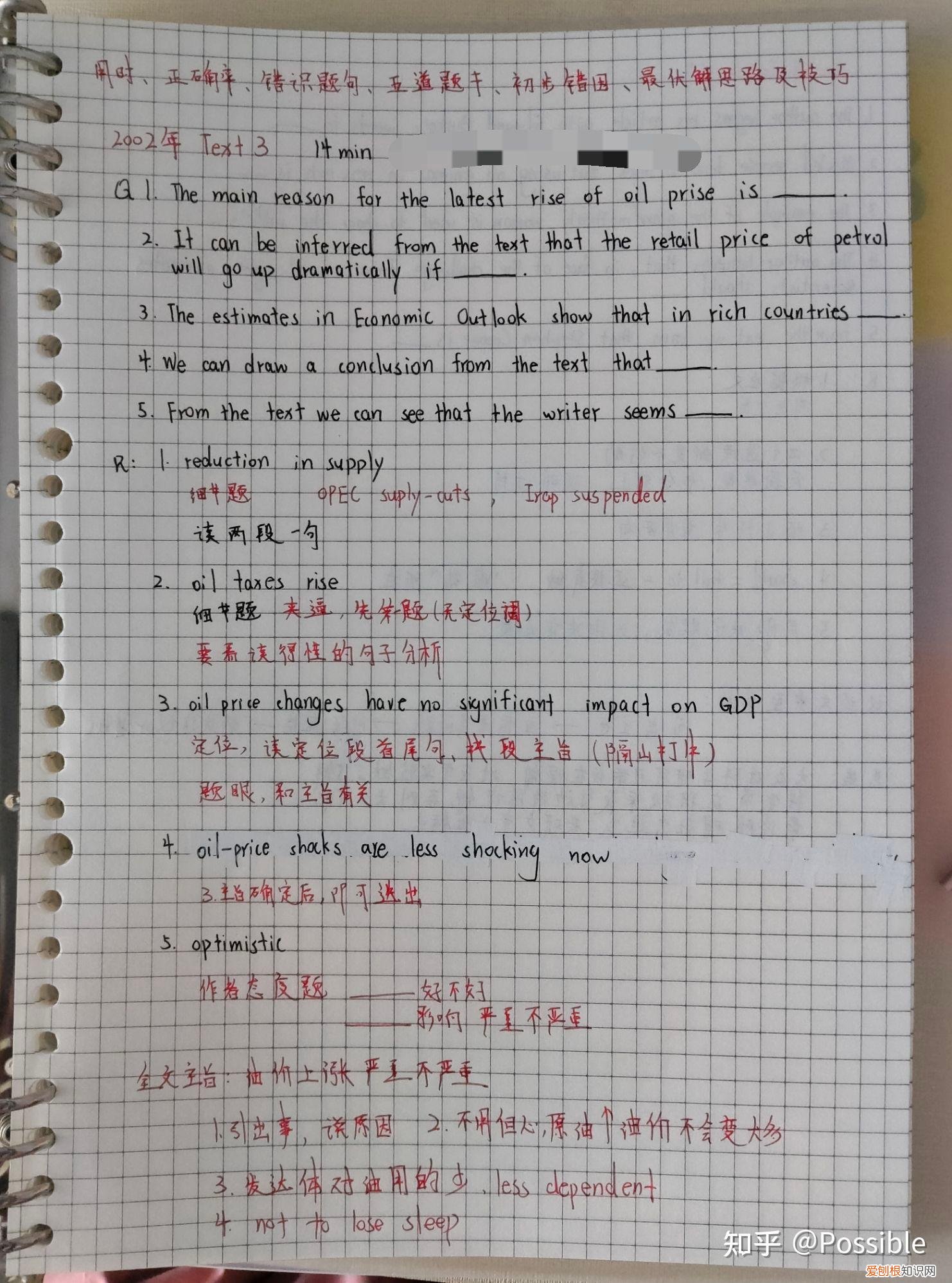 华中农业大学兽医专硕复试考什么科目,23华中兽医专硕考研记录