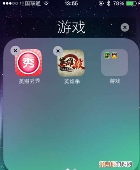 苹果如何隐藏app图标，苹果手机怎么隐藏应用软件