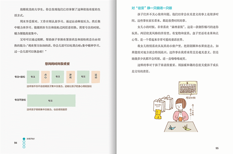 教育孩子书籍软件，教育孩子常常被气疯，这5本育儿实用书单，所有家长都值得一看！