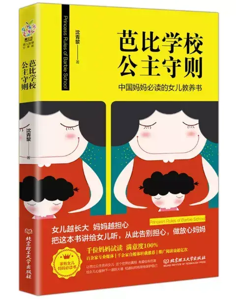 教育孩子书籍软件，教育孩子常常被气疯，这5本育儿实用书单，所有家长都值得一看！