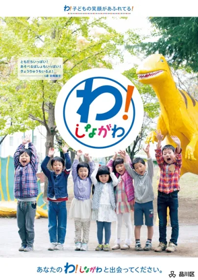 品川日本硅谷，品川-东京的“门户”，进化之都