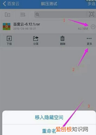 苹果手机该怎样解压，苹果手机怎么解压rar