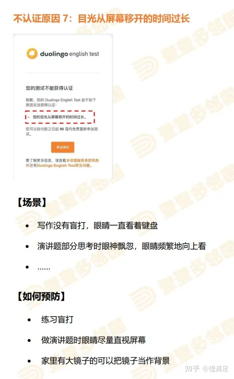 多邻国考试辅导，多邻国如何备考？