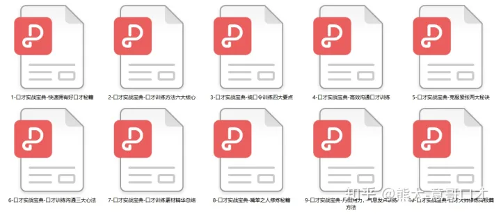 紧张时的心跳声，在正式场合说话、表演时紧张、心跳加速、声音颤抖，这些缺点真的可以通过不断练习而克服吗？
