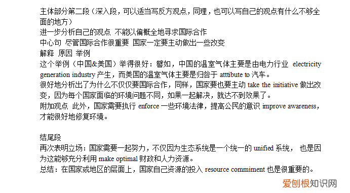 雅思阅读7分到8分怎么提，雅思写作如何上 7 分？