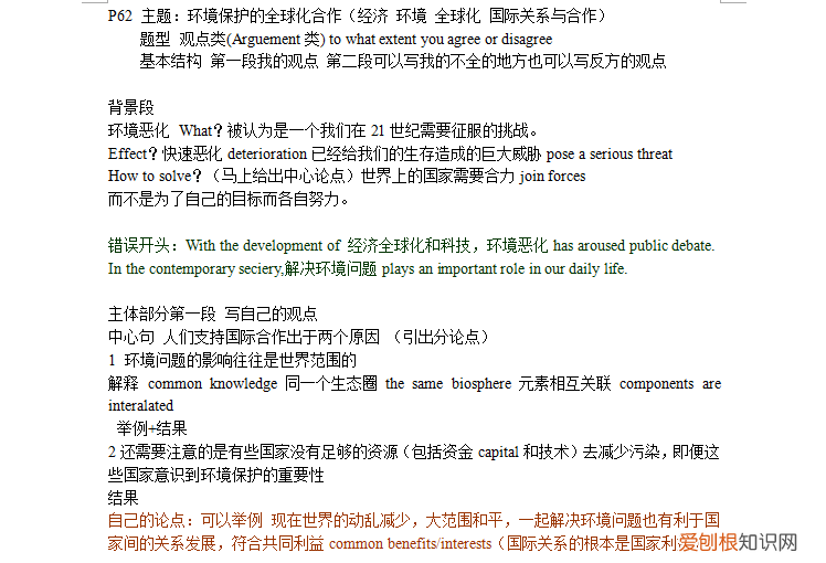 雅思阅读7分到8分怎么提，雅思写作如何上 7 分？
