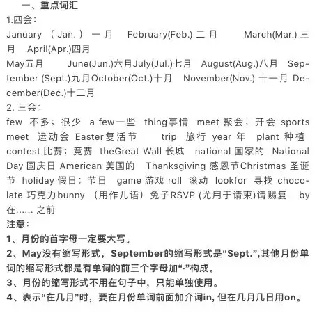 人教版PEP小学英语六年级下册，人教版小学PEP英语五年级下册知识点归纳