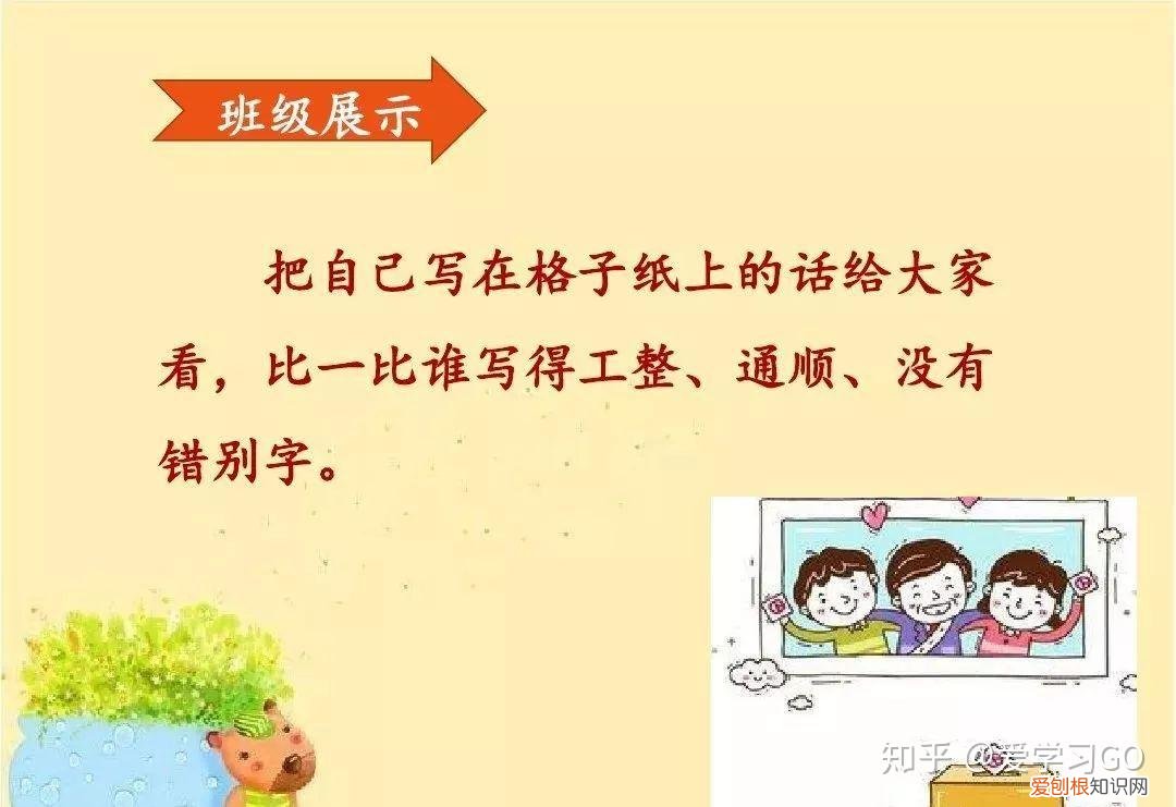 写自己想养的小动物写话二年级,部编版二年级下册第七单元写话《养小动物》图文讲解+范文