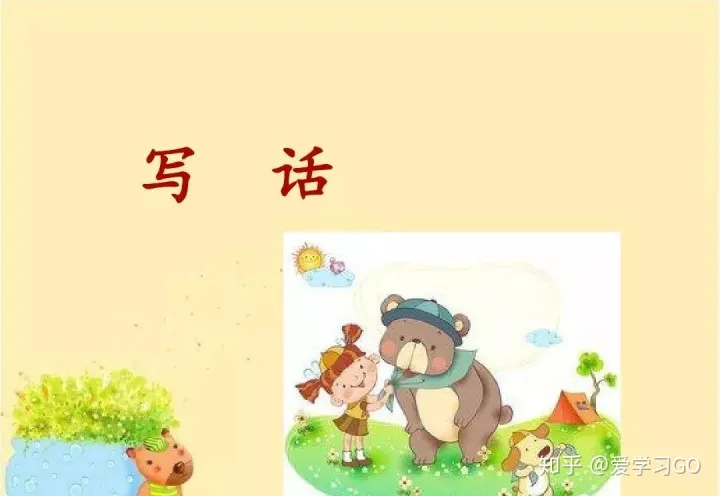 写自己想养的小动物写话二年级,部编版二年级下册第七单元写话《养小动物》图文讲解+范文