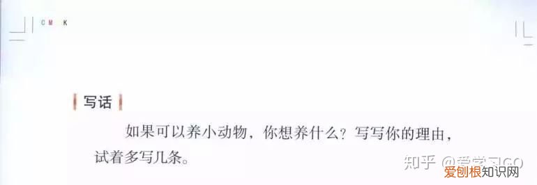 写自己想养的小动物写话二年级,部编版二年级下册第七单元写话《养小动物》图文讲解+范文
