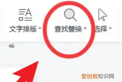 手机wps怎么搜索关键词，电脑版wps如何快速查找关键字