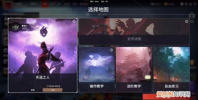 永劫无间游戏新手教程在哪里 永劫无间游戏快速入门实用指南