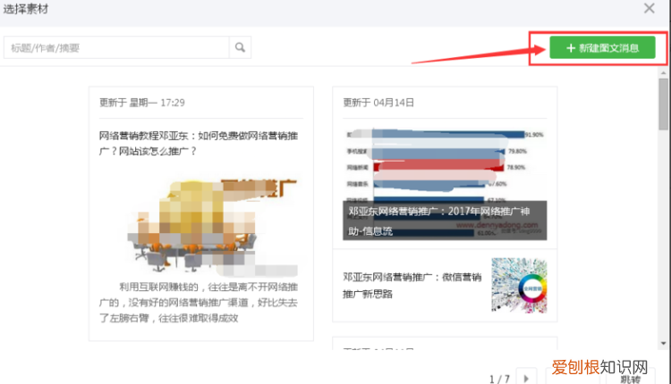 公众号分享别人的文章可以，微信里公众号资源有危险吗