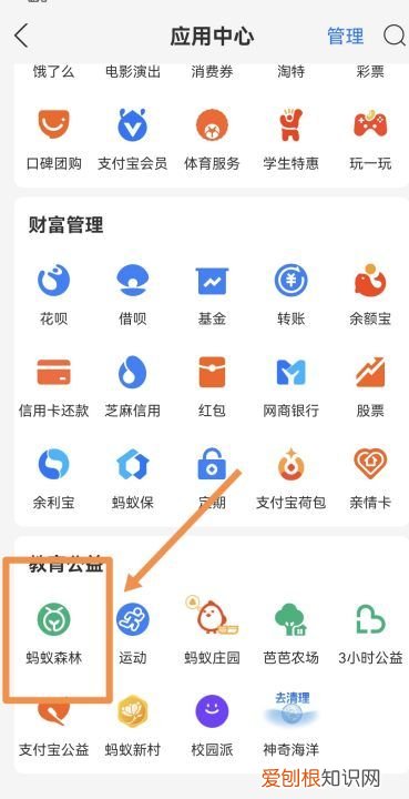 如何在支付宝蚂蚁森林快速种树