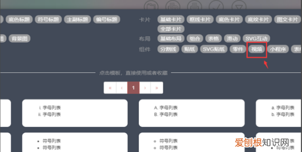 咋在秀米上传，秀米怎么上传视频方法