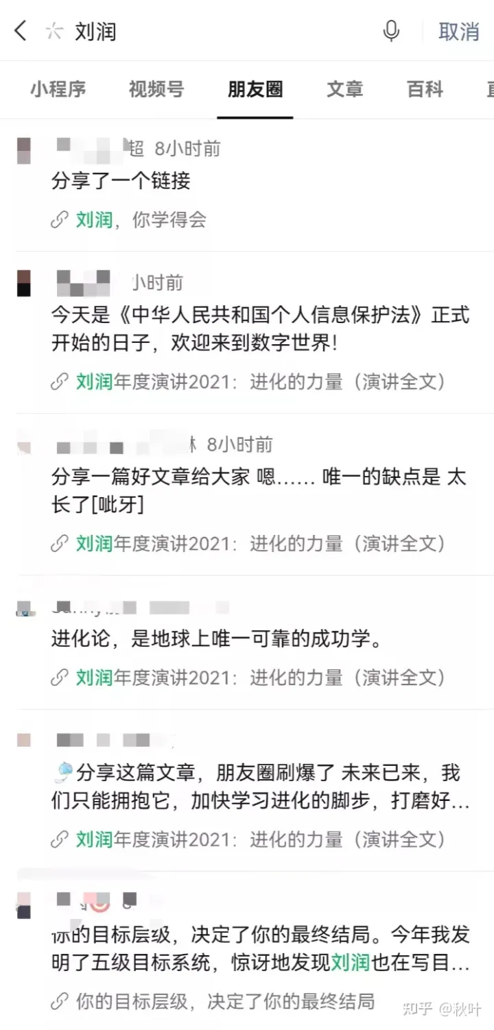 刘润进化的力量回放在哪看，谈谈你对刘润老师关于《进化的力量》主题演讲的心得体会?