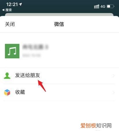 苹果手机录音怎么发送到微信上，苹果手机录音太大怎么发到微信上