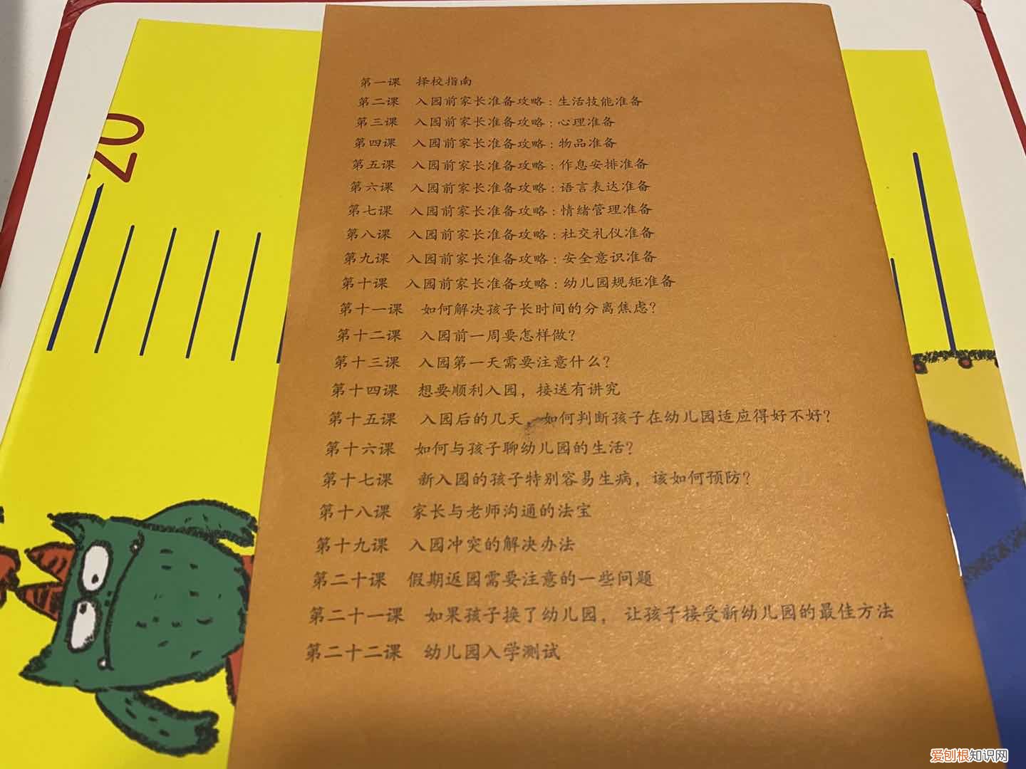 准备上幼儿园了,家长该准备什么，9月上幼儿园现在准备还来得及，父母做好3项准备，孩子顺利入园