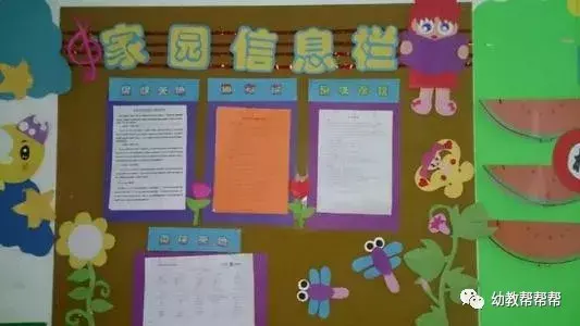 幼儿园家园联系栏应该有哪些内容,幼儿园的家园联系栏放哪些内容更吸引家长?