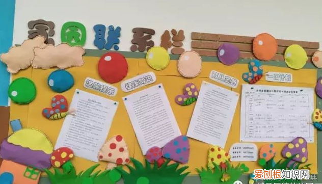 家园联系栏好听的标题,家园联系栏|新学期多系列家园联系栏创设,给你不一样的!
