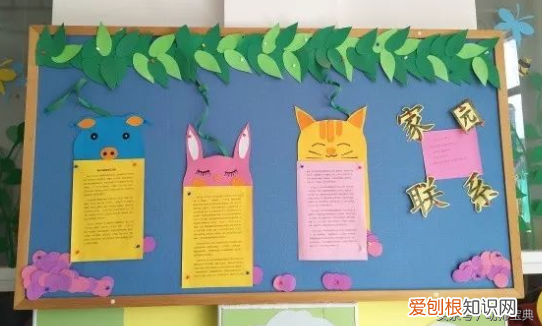 家园联系栏好听的标题,家园联系栏|新学期多系列家园联系栏创设,给你不一样的!