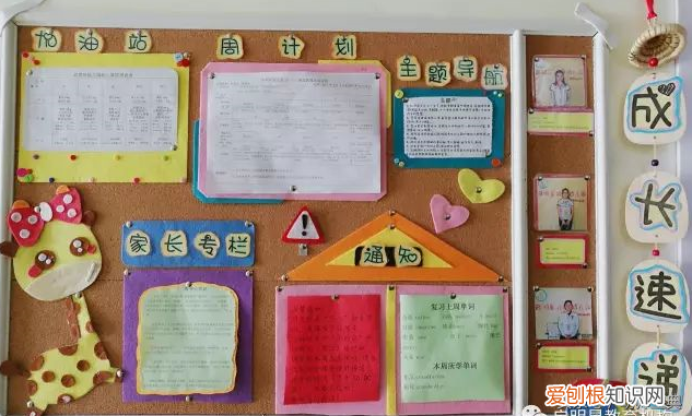 家园联系栏好听的标题,家园联系栏|新学期多系列家园联系栏创设,给你不一样的!