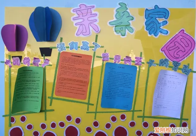 家园联系栏好听的标题,家园联系栏|新学期多系列家园联系栏创设,给你不一样的!