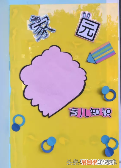 家园联系栏好听的标题,家园联系栏|新学期多系列家园联系栏创设,给你不一样的!
