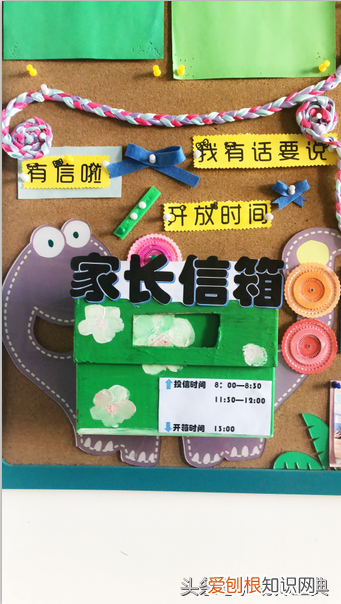 家园联系栏板块，家园联系栏 | 专栏版块巧分布
