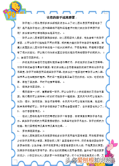 家园联系栏板块，家园联系栏 | 专栏版块巧分布