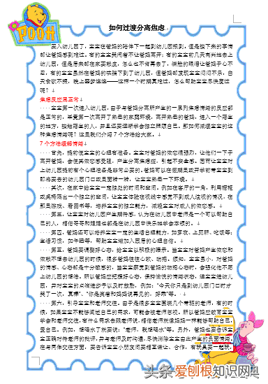 家园联系栏板块，家园联系栏 | 专栏版块巧分布