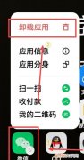 要怎样卸载微信，电脑怎么删除微信聊天记录