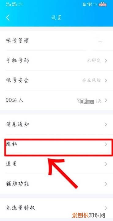 QQ如何设置加好友隐私权限,对方qq设置了隐私怎么加好友手机