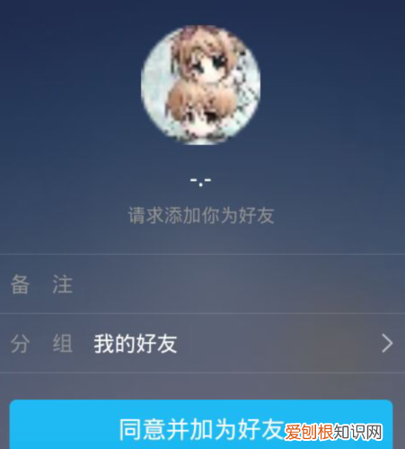 QQ如何设置加好友隐私权限,对方qq设置了隐私怎么加好友手机