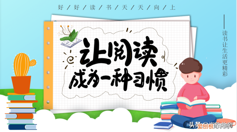 发言稿整理 读名著品名著演讲稿，如何引导孩子阅读名著