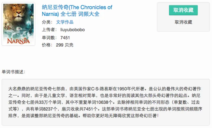 扇贝单词书库少，扇贝单词里有哪些值得推荐的单词书？