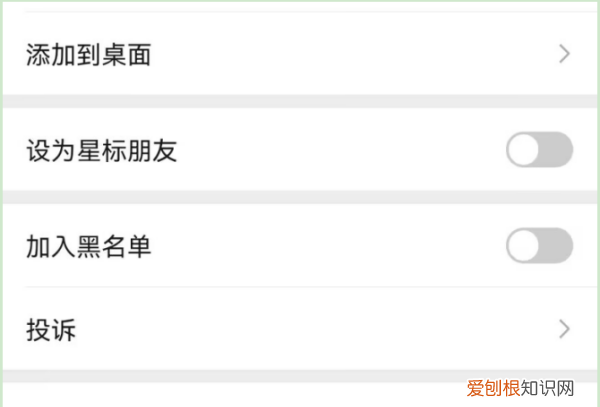 怎么隐藏某个微信好友，微信好友怎么隐藏起来不被发现