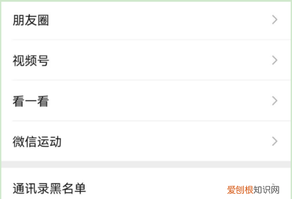怎么隐藏某个微信好友，微信好友怎么隐藏起来不被发现